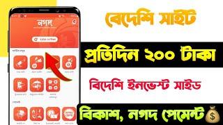 টাকা ইনকাম করার সহজ উপায় | Online Income on mobile 2024 |Online Income BD | Robottronix Earning |