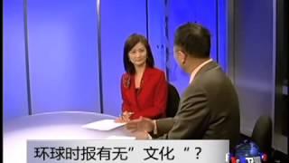 中国媒体看世界：环球时报有无"文化"？