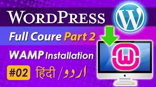 Wordpress Full Course Wamp Installation اردو / हिंदी Class 02