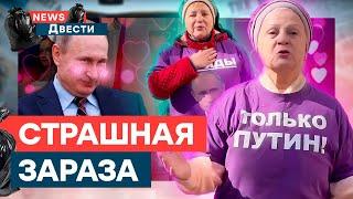 Подружки ПЛЕШИВОГО ЗАБОЛЕЛИ ЗАПУТИНОЙ! Такого УБОГОГО пиара ВЫ ЕЩЕ НЕ ВИДЕЛИ | News ДВЕСТИ