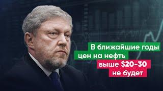 Цена нефти будет очень низкой, но Россия зависит от ее экспорта все больше