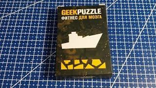 Собрать IQ puzzle Корабль из 9 деталей (Arrange the warship out of 9 pieces)