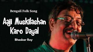 Aaji Muskilashan Karo Dayal || Bhaskar Roy || Tribute To Ansuman Roy