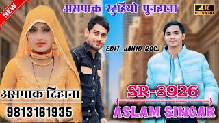 Aslam Singer 8926 || Aspak Studio Punhana || Aspak dihana || Aslam Singer Zamidar|| DJ Remix 2025 ||