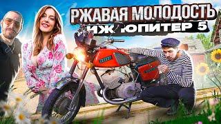 БАТЯ И ЮПИТЕР 5