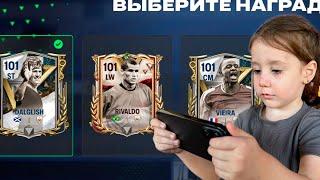 ДОЧЬ ловит ЛУЧШИХ ИГРОКОВ ТОП 50 рынка и АПНУЛА СОСТАВ в FC 24 MOBILE