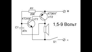 Простейшая пищалка своими руками.  Разбираем электронные схемы