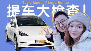 #11 特斯拉 Tesla Model Y Long Range｜提车超详细的检查｜附检查清单