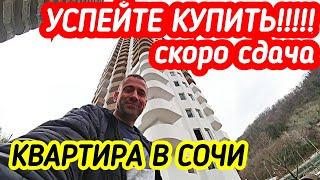 Квартира в Сочи в хорошем месте. Недвижимость в Сочи 18+