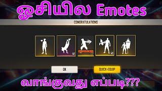 ஓசியில Emotes வாங்குவது எப்படி???