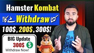 Hamster Kombat Latest Withdraw update | Hamster Kombat combo card | Hamster Kombat listing date