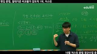 편입 D-50 점수대별 합격 확률과 남은 기간 학습 전략 (인문계 vs 자연계)