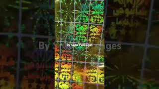 3d Holographic Stickers for your Brand Security by Saba Packages +923204127722