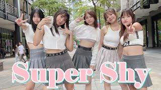 （MV Cover）兩小時學會NewJeans (뉴진스) 'Super Shy'Cover:橙橙、采采、霏霏、涵涵、晴玥