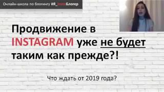 Продвижение в INSTAGRAM 2019 ONTHETOP   Как набрать ЦЕЛЕВЫХ подписчиков с On The Top