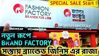 Fashion Factory র কম দামে Latest Collection - Brand Factory