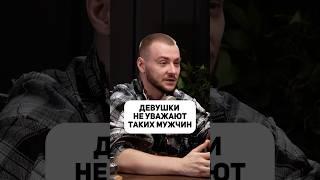 Как ставить девушку на место