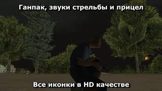 Сборка для FULL RP