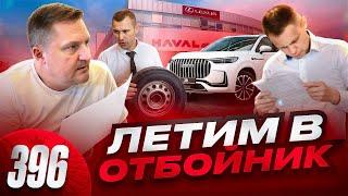 Убиться на JAECOO J8 / Барыги против покупателя / Особенности национального дилера