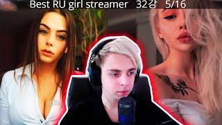 МОКРИВСКИЙ ВЫБИРАЕТ ЛУЧШУЮ СТРИМЕРШУ ТВИЧА | BEST RU GIRL STREAMER