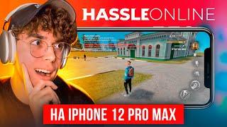 HASSLE ONLINE: ИГРАЮ С iPHONE 12 PRO MAX + ОТКРЫЛ КОНТЫ С ТЕЛЕФОНА! | GTA: CRMP (RADMIR)