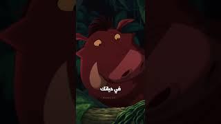 اختصرهاا تيمون #تيمون_وبومبا #تيمون #حمدي_ووفاء #اشتراك_تفعيل_الجرس_لايك_كومنت_مشاركه