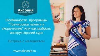 Как выбрать инструкторский курс