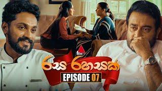 Rasa Rahasak (රස රහසක්) | Episode 07 | 10th December 2024 | Sirasa TV