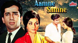 Aamne Samne (1967) - 60s Superhit Romantic Hindi Movie - Shashi Kapoor, Sharmila Tagore, Prem Chopra