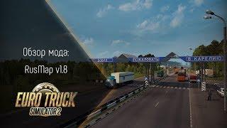 [ETS 2] Обзор RusMap v1.8