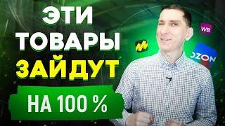 Какой товар продается. Как узнать какой товар пользуется спросом. ТОП 4 проверенных способа