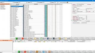 ПК ПрофСтрой 4  Замена и удаление артикулов МЦ