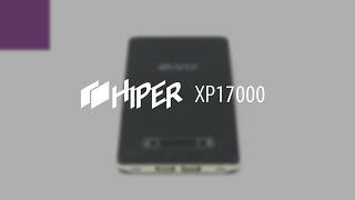 Связной. Обзор портативного зарядного устройства Hiper PowerBank XP17000