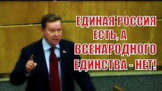 Депутат ГД Нилов о ситуации в России: Края пропасти между богатыми и народом не сближаются!