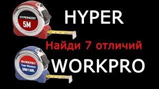 Это вам не HYPER