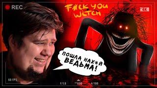 КРУТОЙ КАЗАХСКИЙ ХОРРОР - Прохождение - F*ck You Witch