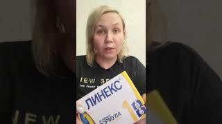 СРАВНЕНИЕ пробиотиков "Линекс" и "Эльбифид". Почему "Линекс" не стоит принимать детям.