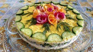 Этот Салат намного вкуснее чем Мимоза ! Вкусный , нежный Салат для Любимых !
