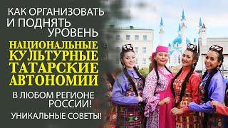 РУСТЭМ ЯМАЛЕЕВ  ПОДЕЛИЛСЯ СВОИМ ЦЕННЫМ ОПЫТОМ С ЛИДЕРАМИ НИЖЕГОРОДСКИХ ТАТАР!