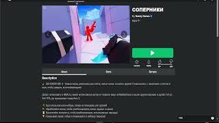 Топ 5 Интересных режимов в игре ROBLOX Что бы поиграть с  другом [ConntentZone] @Loolikpro