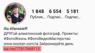 Как в Instagram сделать ссылку на чат WhatsApp