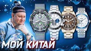 Как выбрать идеальные часы для поездки в Китай: Ulysse Nardin, Tudor, Zenith и Seagull