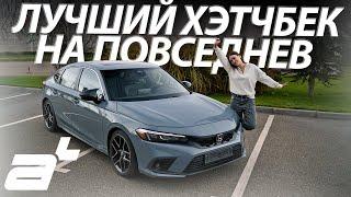 Honda Civic - лучший хэтчбек на повседнев. Обзор от СК Автотрейд.