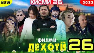 Филми Дехоти - Кишлоки кисми 26 2022فیلمی دهاتفیلمی دهاتی кинои тоҷикӣдеҳотӣтоҷикфилм Фаррухи Неъмат