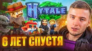 HYTALE БЕТА ДЛЯ ЮТУБЕРОВ ДО РЕЛИЗА!