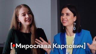 [•RECпондент] Мирослава Карпович – Папины дочки, странные поклонники и Егор Крид