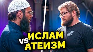 ШЕЙХ УСМАН vs АТЕИСТ