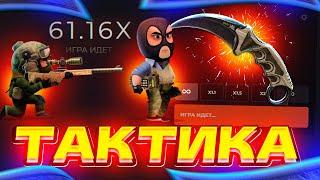 CSGOWIN - НОВАЯ ТАКТИКА НА csgowin / ПРОМОКОД НА CSGOWIN / ПРОВЕРКА САЙТА КСГОВИН