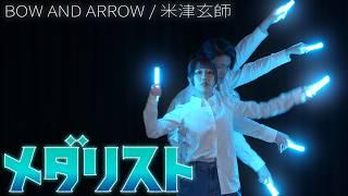 【メダリストOP】BOW AND ARROW / 米津玄師 ヲタ芸で表現してみた！【ゼロ打ち】