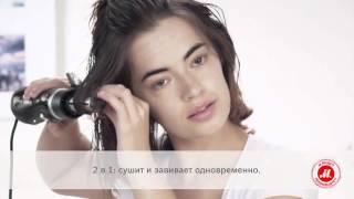 Фен-щётка Bosch PHA7371